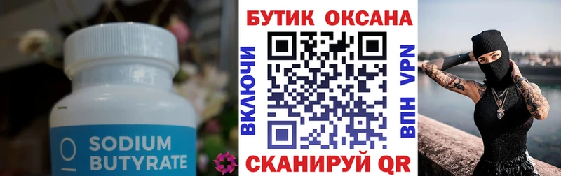 KRAKEN рабочий сайт  Мосальск  Бутират вода  как найти закладки 