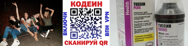 кракен ССЫЛКА  Мосальск  Кодеиновый сироп Lean напиток Lean (лин) 