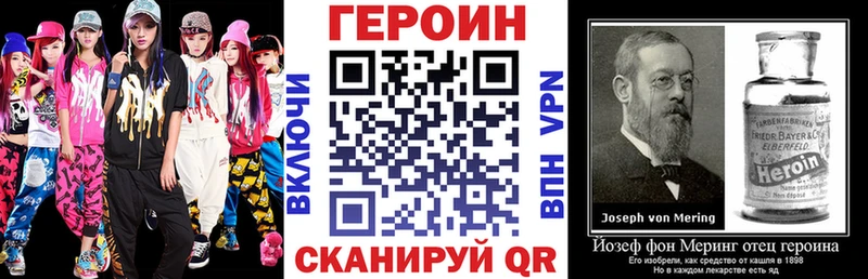ГЕРОИН герыч  что такое   Мосальск 