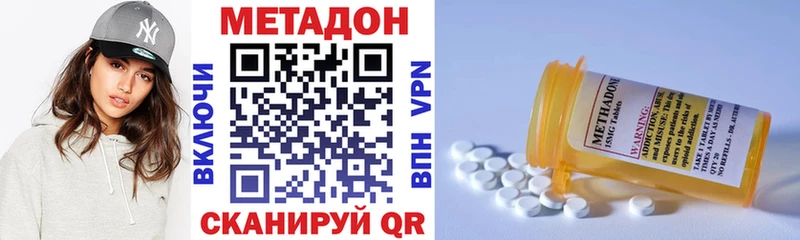 kraken ONION  Мосальск  МЕТАДОН methadone  даркнет сайт 