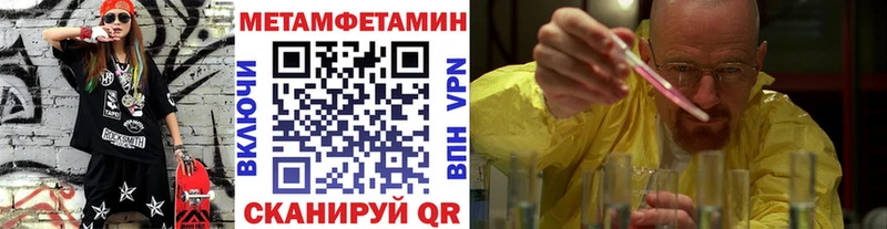 Метамфетамин Methamphetamine  цена наркотик  Мосальск 