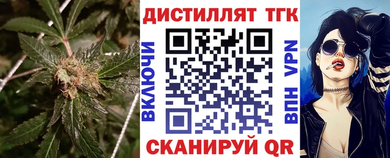 ТГК вейп с тгк  Мосальск 